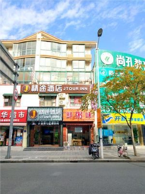 Image of Jtour Inn Shanghai Nanqiao Huancheng Dong Road