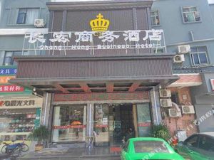 Image of Changhong Business Hotel