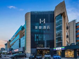 Image of Mehood Theater Hotel, Xi'an High -tech Road Zhongda International