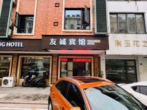 Image of Youcheng Hotel (Shangyuan Street Branch, Wanda Plaza, Jiangning, Nanjing)