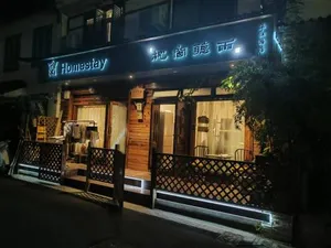 Image of 枕窗听雨Homestay