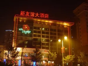 Image of New Friendship Hotel