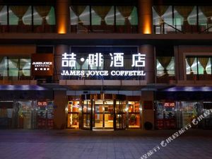 Image of James Joyce Coffetel (Tianjin Railway Station North Square)