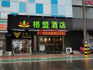 Image of GreenTree Alliance Hotel Jiangsu Lianyungang Central International Haichang Bei Road Walking Street