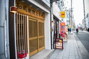 Image of Wafu Ryokan Uehonmachi