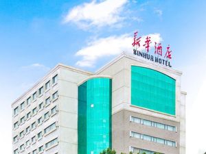 Image of Xinhua Hotel (Chongqing Jiangbei Airport)