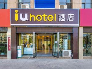 Image of IU Hotel (Lanzhou High-speed Railway Station Tumendun Subway Station)