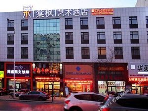 Image of Home Inn Shenyang Yunfeng South Street Qima Road