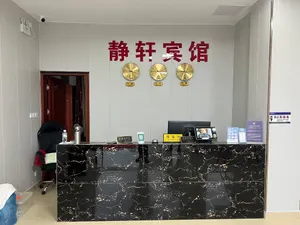 Image of Shanghai Xingxuan Hotel