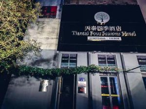 Image of Tiantai Four Seasons Hotel