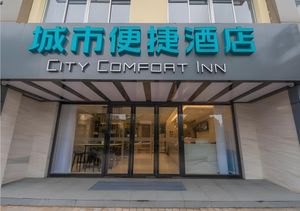 Image of City Comfort Inn Kunshan Development Zone Penglang Xinxing Middle Road