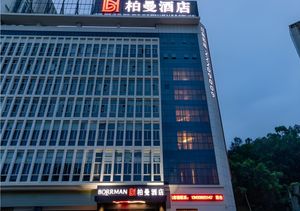 Image of Borrman Hotel Dongguan Dongcheng Wanda Plaza Tianbao Metro Station