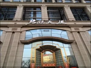 Image of Tianjin Jinhai Post International Youth Hostel