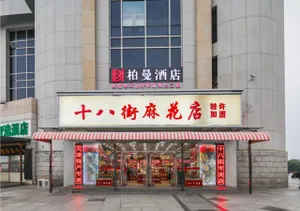 Image of Borrman Hotel Tianjin Railway Station