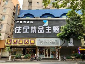 Image of Zhuxing Boutique Theme Hotel