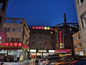 Image of Shuiyue Qinghua Hotel