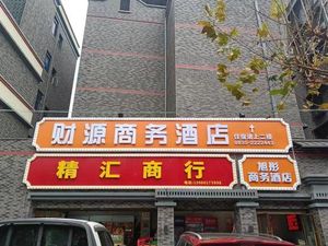 Image of Ya'an Caiyuan Business Hotel