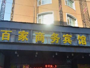 Image of Baijia Business Hotel