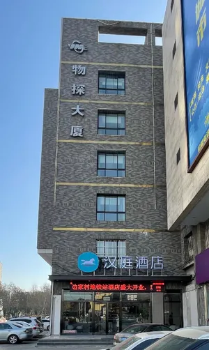 Image of Hanting Hotel Xi'an Bianjiacun Metro Station