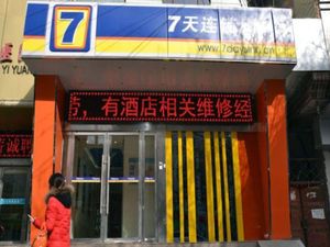 Image of 7 Days Inn Pingliang Jiefang Road Branch