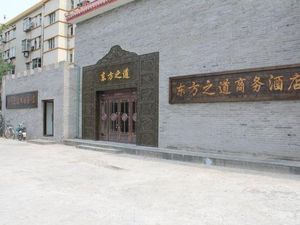 Image of Dongfangzhidao Business Hotel