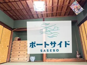 Image of ポートサイドSasebo藤原町