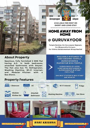 Image of 2 BHK Furnished Flat - 200 m to Guruvayur Temple - For FAMILIES ONLY