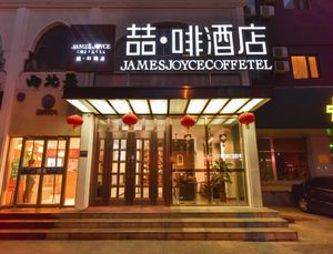 Image of James Joyce Coffetel Beijing Bird Nest Asian Sports Village International Conference Center Branch