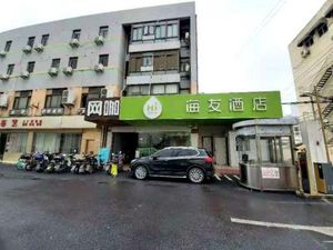 Image of Haiyou Hotel (Shanghai University Qinghe Road)