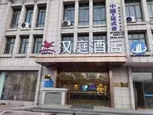 Image of Hanting Hotel Bengbu Carnival Paradise