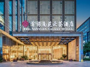 Image of BTG-NANYUAN GALAXY Hotels (formerly Nanyuan New Town Hotel)