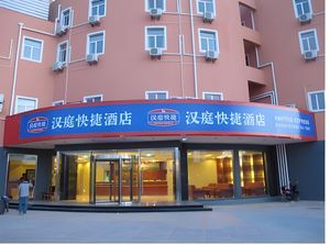 Image of Hanting Hotel Shanghai Hongqiao Railway Station Huqingping Highway