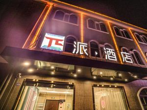 Image of Pai Hotel Yangzhou Gaoyou Shimao Shopping Center