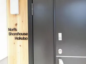 Image of Nori's Sharehouse Hakuba
