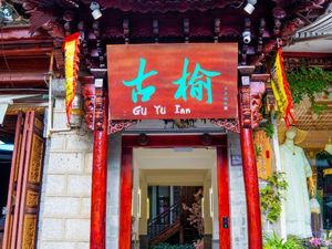 Image of Guyu Courtyard (Dali Ancient Town)