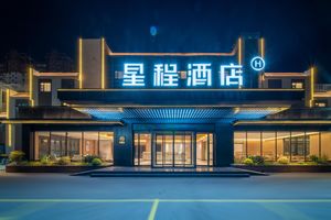 Image of Starway Hotel Luoyang Nanchang Road