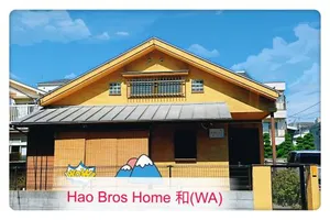 Image of Hao Bros. Home 和(WA)