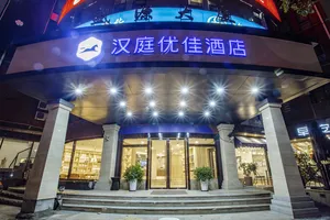 Image of Hanting Premium Hotel Shanghai Zhongshan Park Yan'an Road