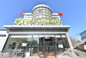 Image of Goldmet Inn Beojing Capital Airport Xinguozhan