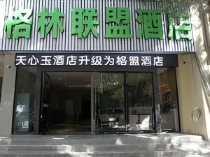 Image of GreenTree Alliance Hotel Lhasa Potala Palace Norbulingka