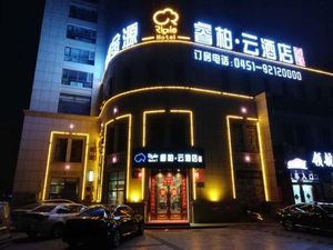 Image of Ripple Hotel (Harbin Bingxue Big World Kelly Plaza Wanda)