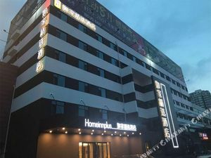 Image of Home Inn Plus (Dongying Wanda Plaza)