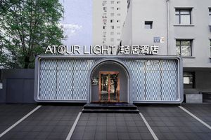 Image of Atour Light Hotel Beijing Xizhimen Exhibition Hall