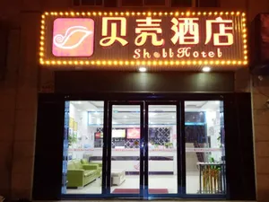 Image of Shell Hotel Shanghai Changning Songhong Road Subway Station Branch