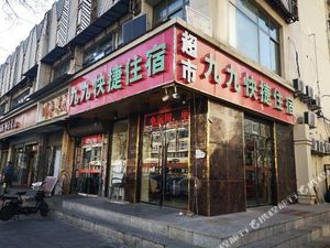 Image of Jiujiu Express Hotel (Tianjin Station Store)