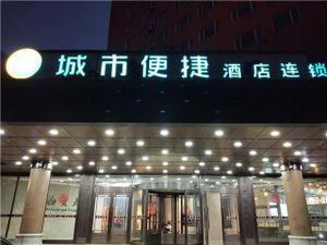 Image of City Comfort Inn Changchun Gongnong Square Metro Station Wumao