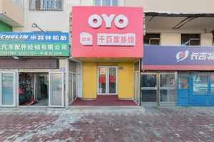 Image of OYO Qianbaidu Hotel