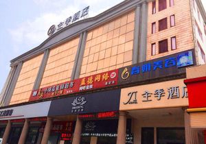 Image of Ji Hotel Shanghai Jiading Qinghe Road