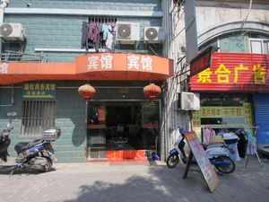 Image of Hanqin Business Hotel