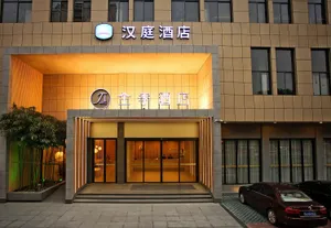 Image of Ji Hotel Haining Haichang Nan Road Leather City